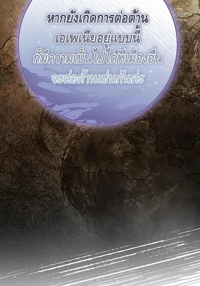 นางร้ายที่ไหนจะมีคุณธรรม ตอนที่ 122 รูปที่ 55