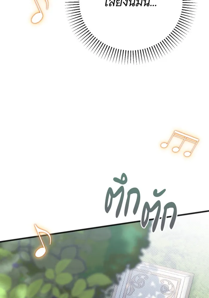 จำเลยหัวใจ ตอนที่ 22 รูปที่ 106