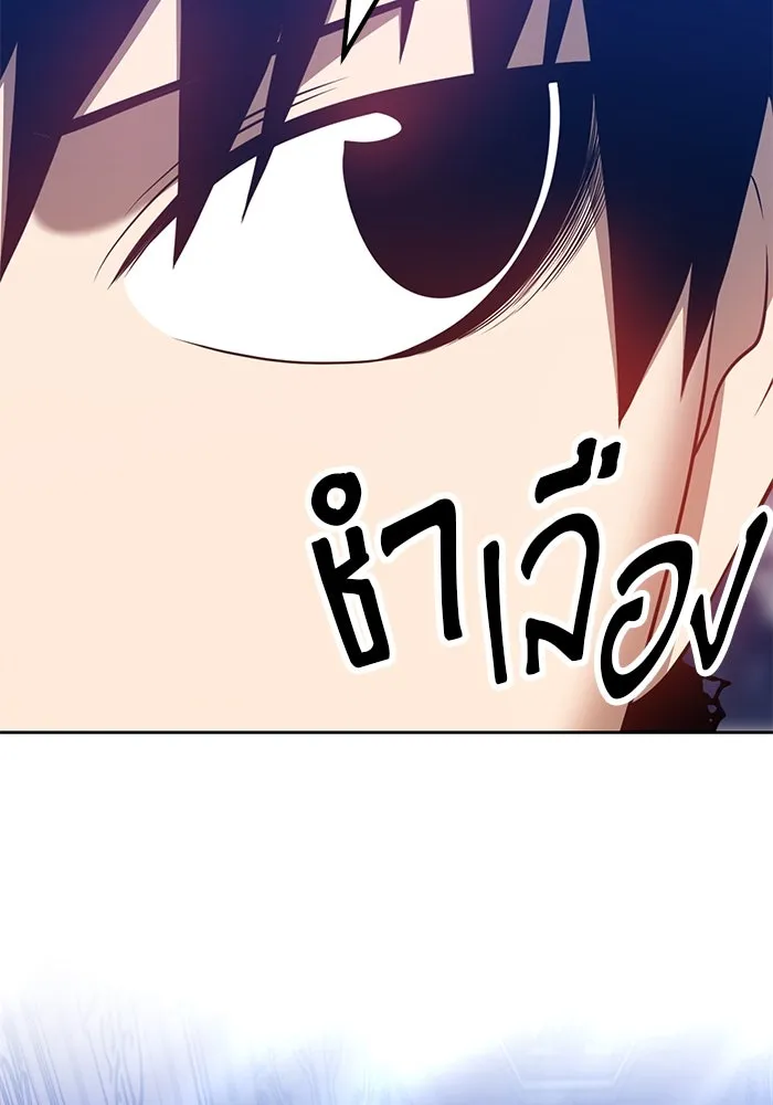 +99 ท่อนไม้พร้อมบวก ตอนที่ 31 รูปที่ 151