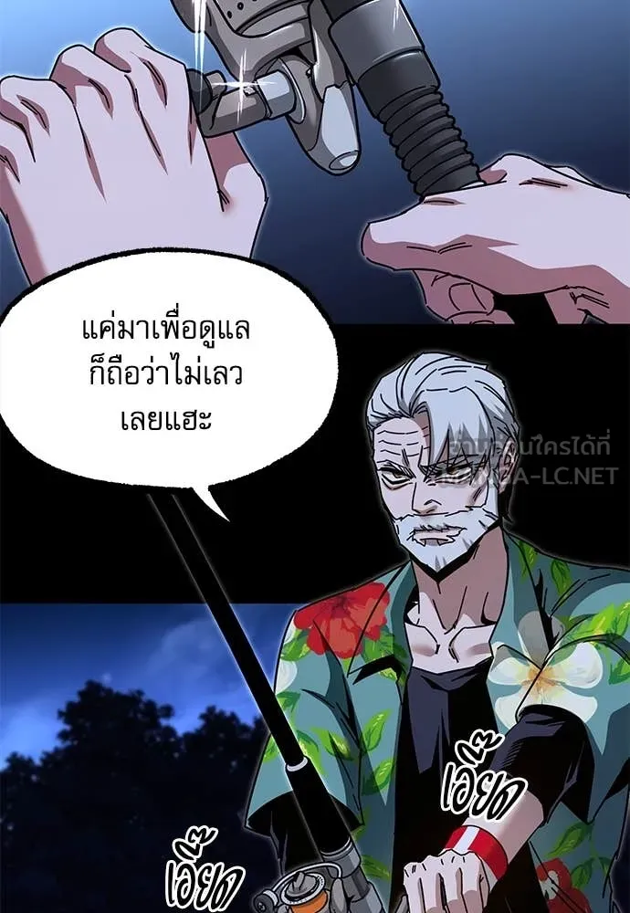 ชำแหละอะคาเดมี ตอนที่ 45 รูปที่ 129