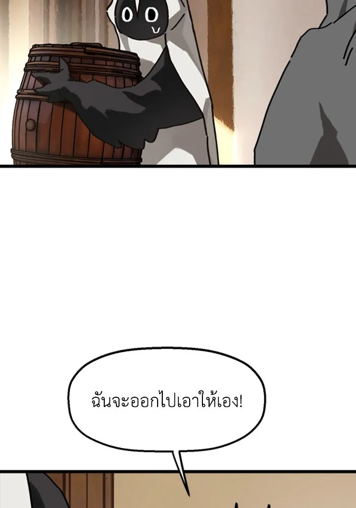 มัมหมีจ๋าหนูมาแบ๊ว ตอนที่ 16 รูปที่ 85