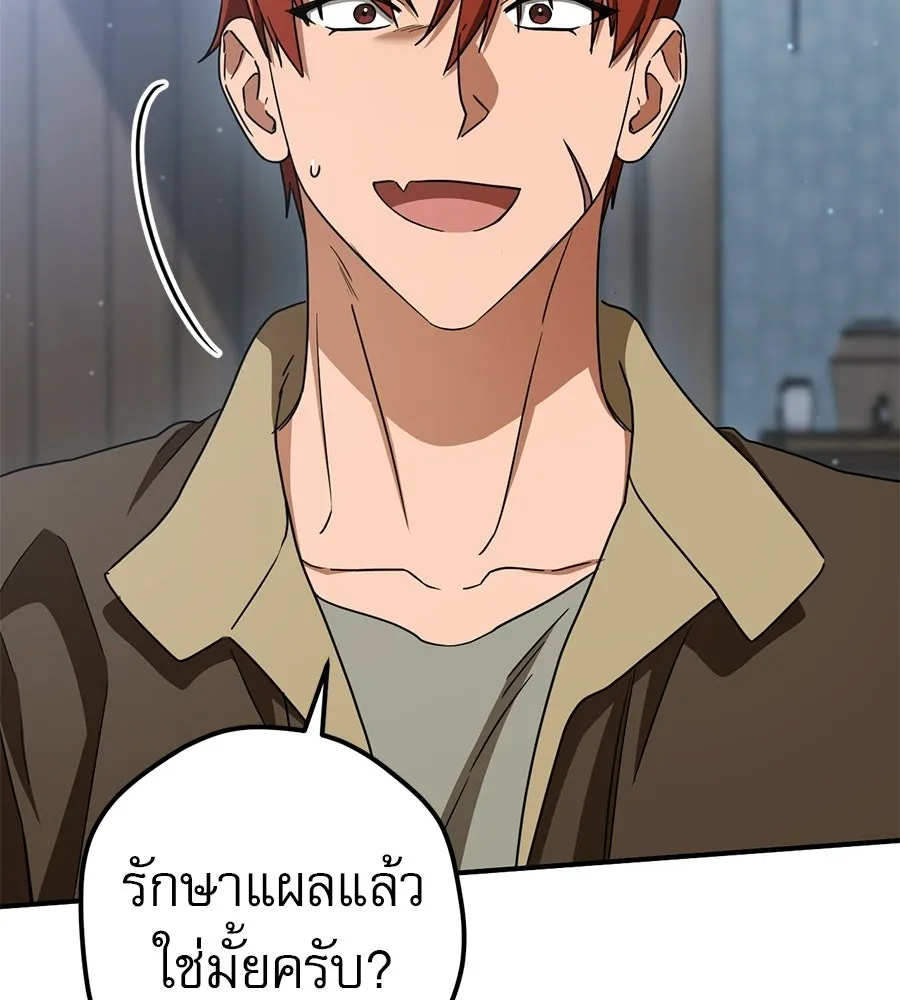 เรือนจำรัก ตอนที่ 79 รูปที่ 20