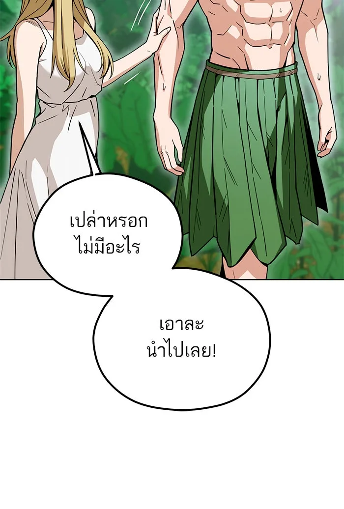 โชคชะตานำพารัก ตอนที่ 85 ผลข้างเคียงจากวันนั้น รูปที่ 110