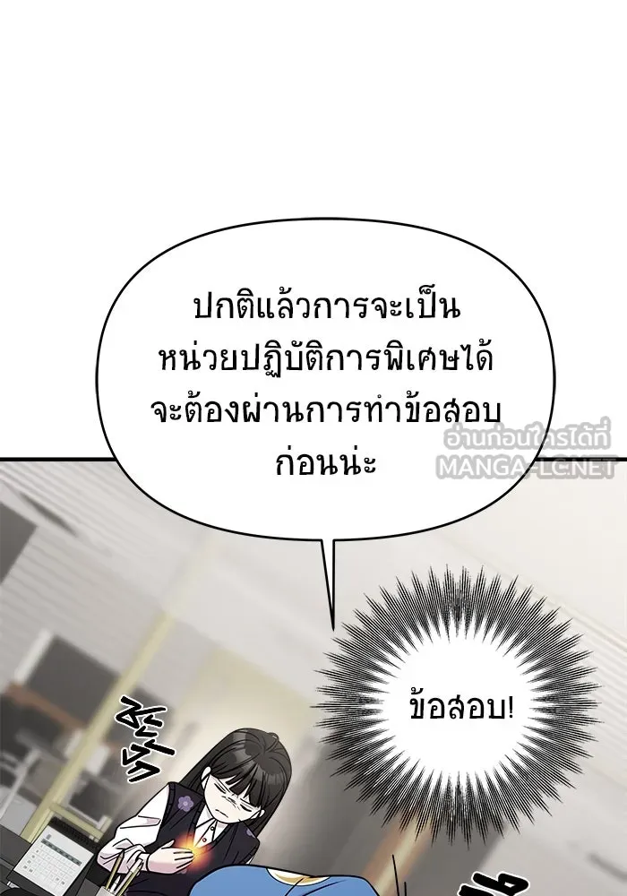 วายร้ายก็อยากมีรัก ตอนที่ 45 รูปที่ 54