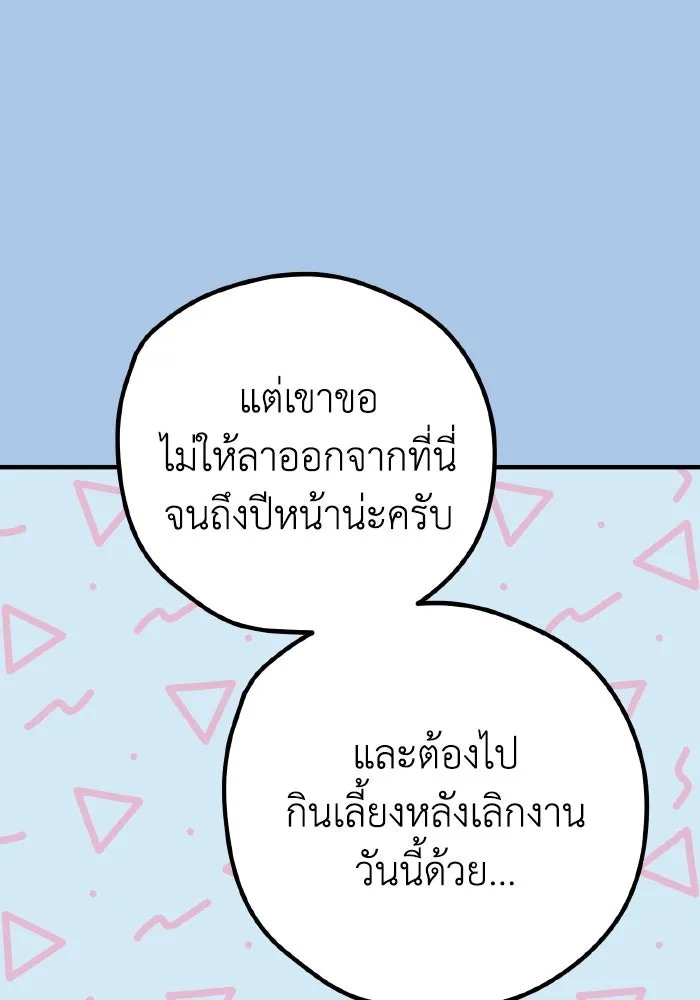 รักนี้ไม่มีรีไซเคิล ตอนที่ 42 รูปที่ 116
