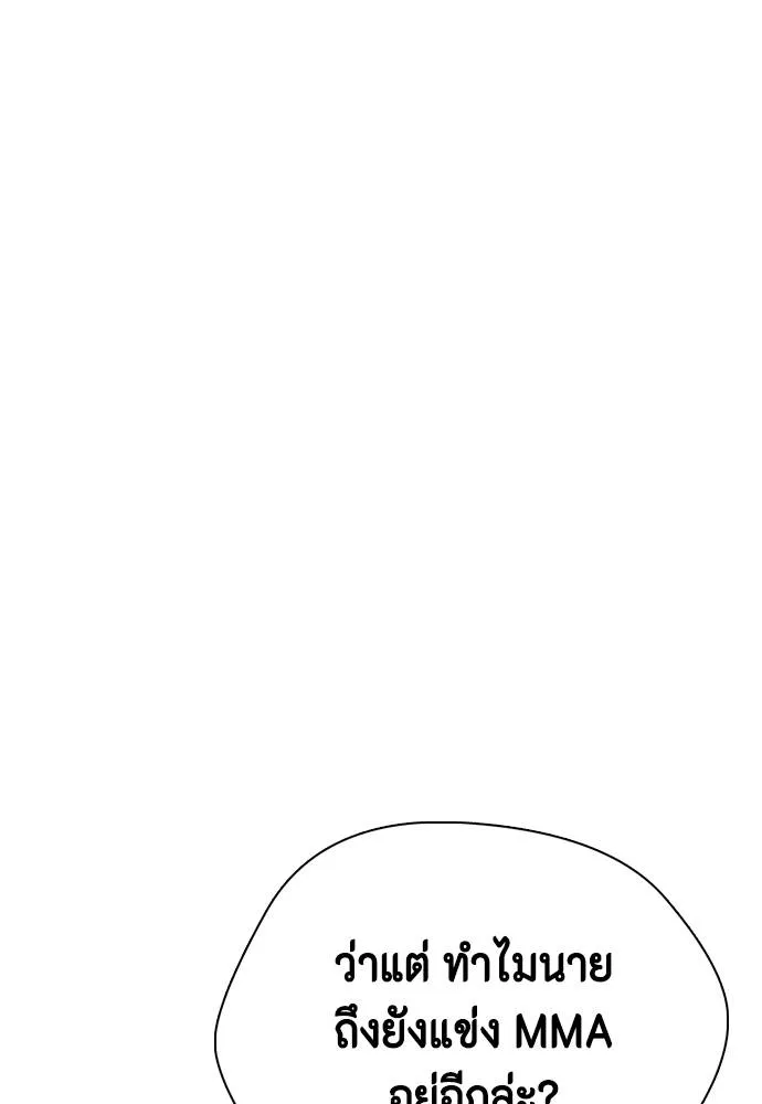 หมาหัวเน่า ตอนที่ 99 รูปที่ 145