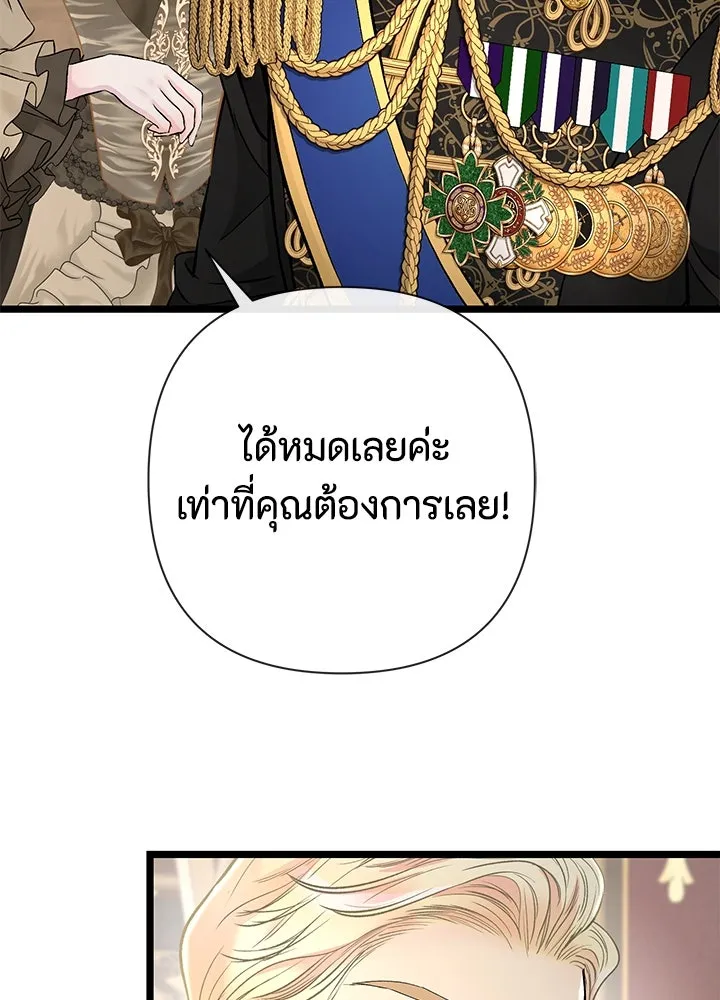 องค์ชายผู้อื้อฉาว ตอนที่ 44 รูปที่ 67