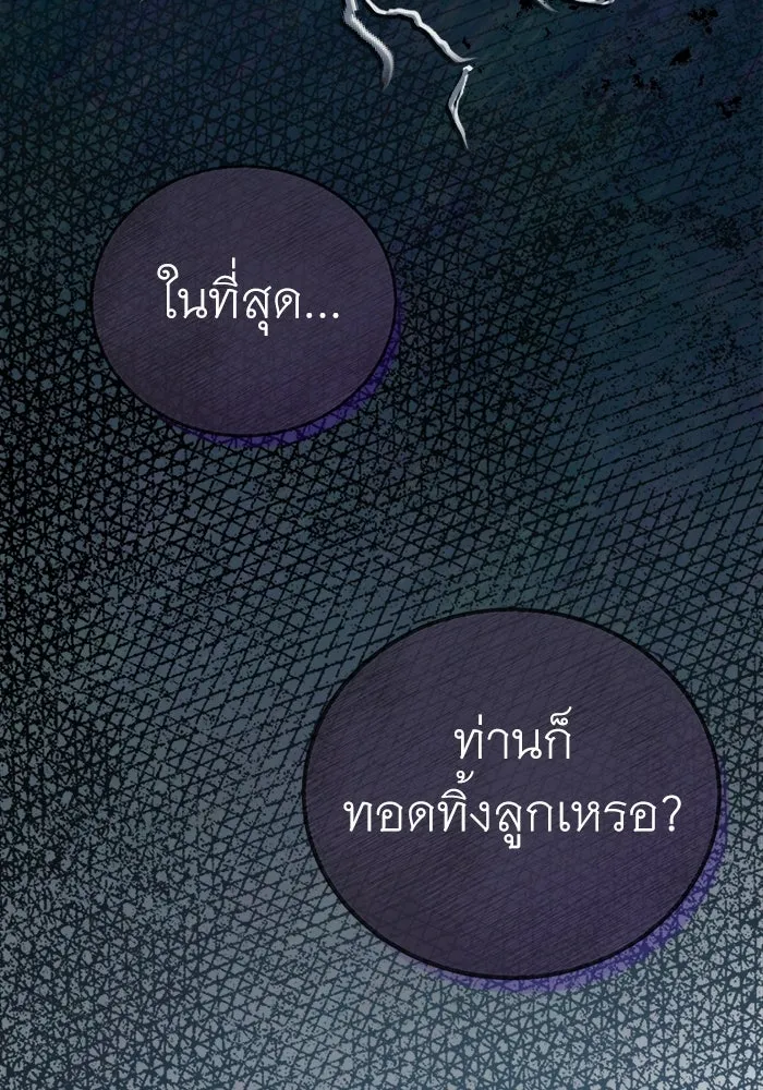 ครอบครัวพรรค์นั้น ฉันไม่มีวันกลับไป ตอนที่ 13 รูปที่ 55