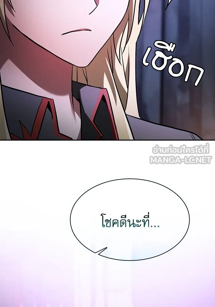 นักดาบอัจฉริยะจากอะคาเดมี ตอนที่ 59 รูปที่ 123