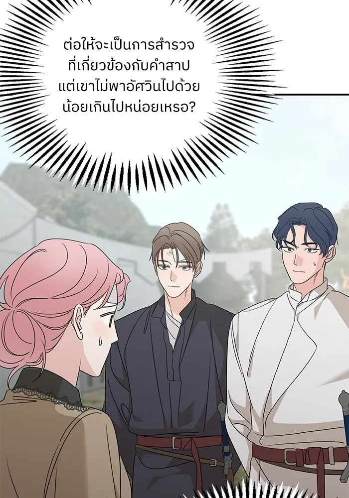 ครอบครัวสามีเห็นทีจะคลั่งรัก ตอนที่ 120 รูปที่ 31