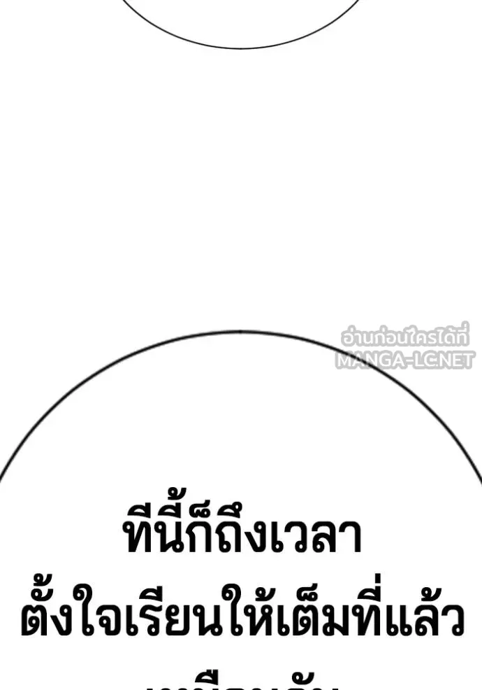 คูเซรา ตอนที่ 21 รูปที่ 238