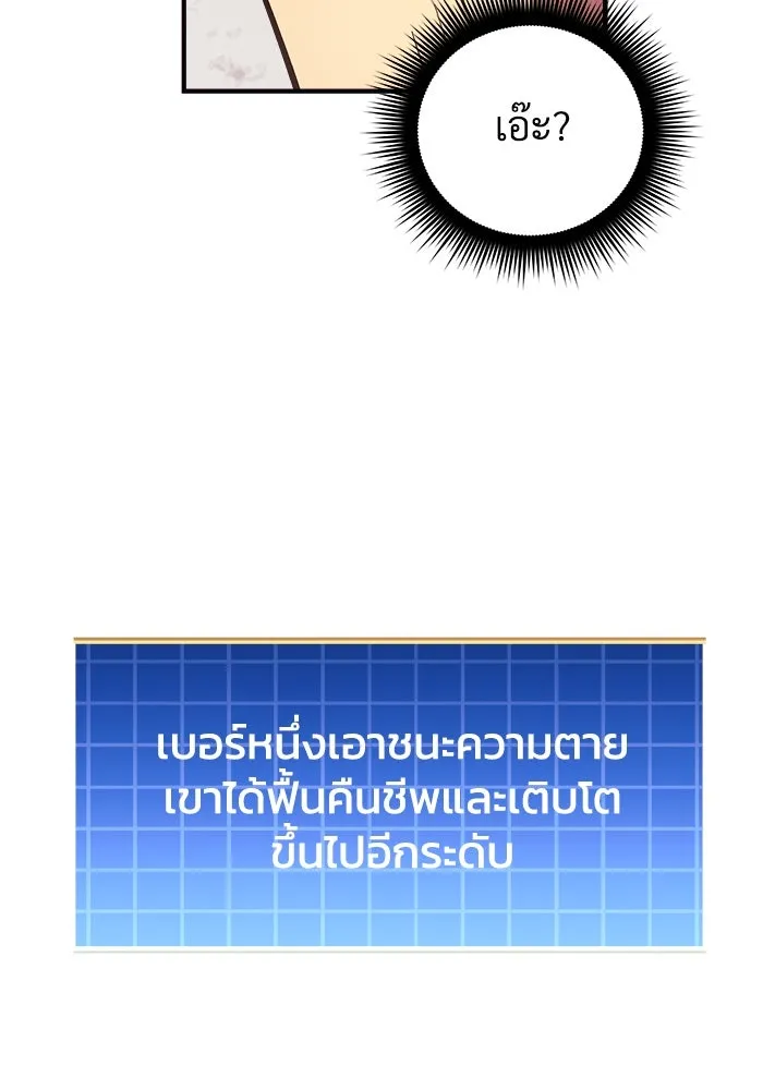 สัปดาห์นี้งดอัปตอนใหม่ ตอนที่ 82 รูปที่ 46