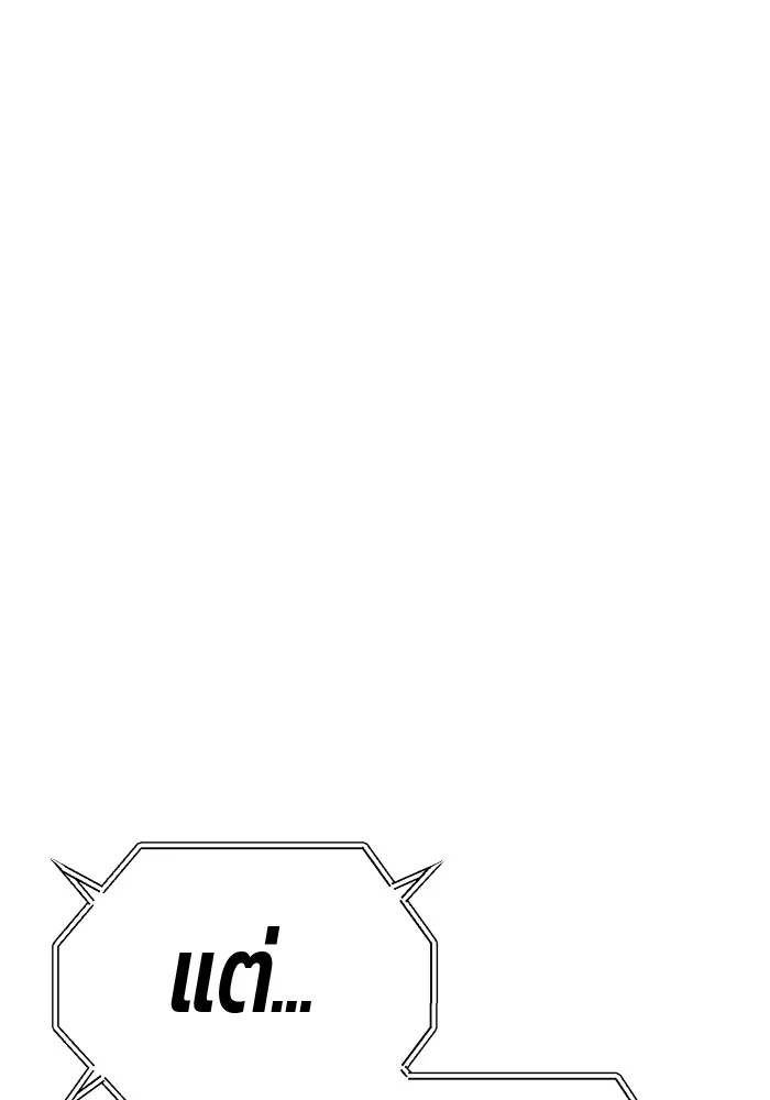 +99 ท่อนไม้พร้อมบวก ตอนที่ 39 ความทรงจำ (1) รูปที่ 110