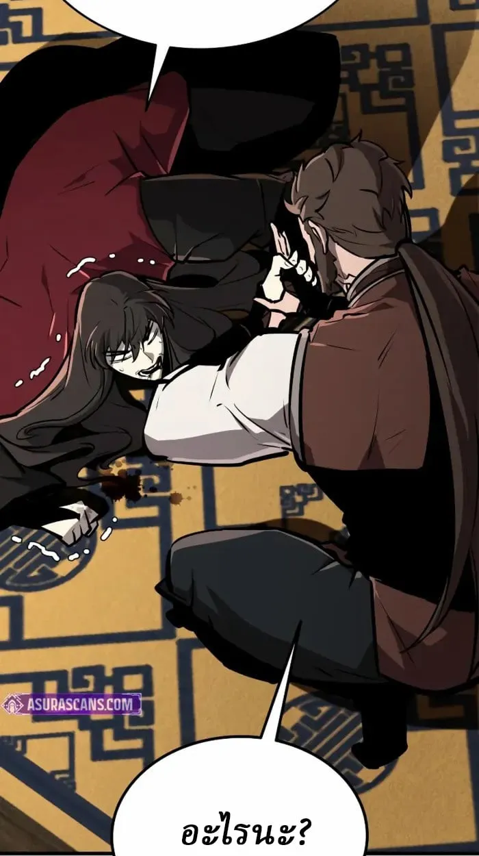 Rebirth of the Divine Demon การหวนค_นของมารสวรรค_ผ_พ_ช_ตใต_หล_า ตอนที่ ตอนที่ 2 รูปที่ 206