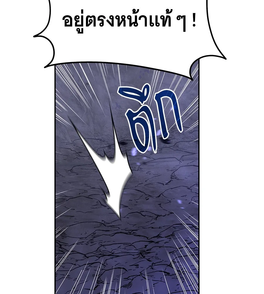 ถึกทนแทงก์แรงก์ C ตอนที่ 24 รูปที่ 91