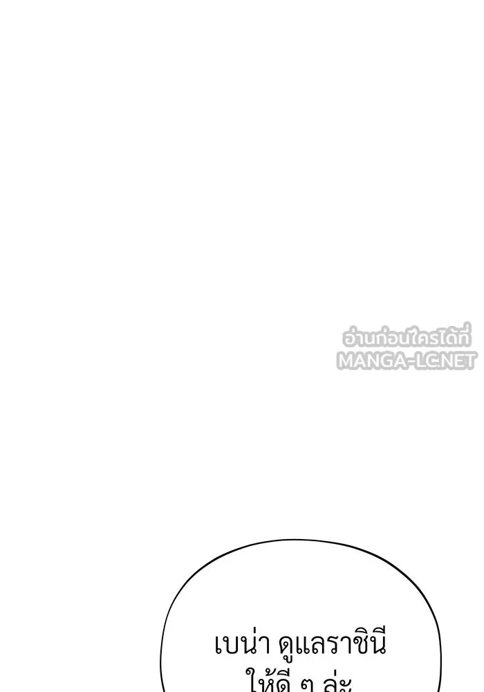 จอมเวทเกิดใหม่ในรอบ 66666 ปี ตอนที่ 130 รูปที่ 159