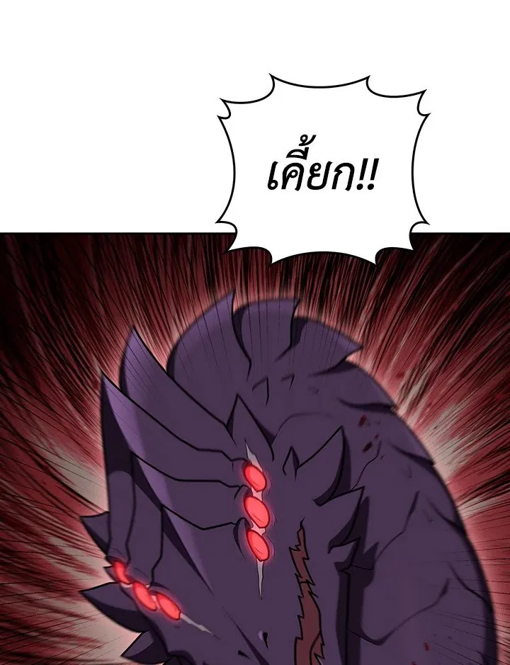 The Delivery Man From Murim ตอนที่ ตอนที่ 71 รูปที่ 15