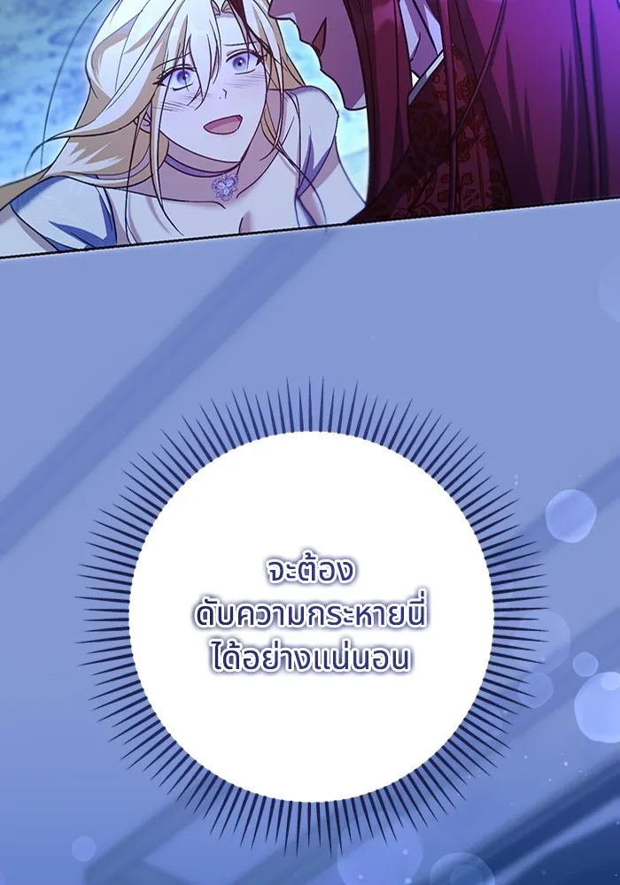 ทางหลุดพ้นของนักบุญลวง ตอนที่ 40 รูปที่ 97