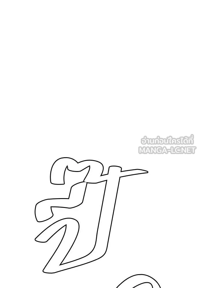 หมาหัวเน่า ตอนที่ 132 รูปที่ 134