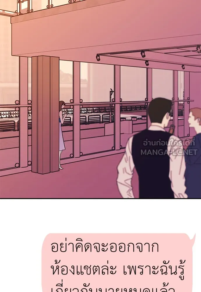 ถ่านไฟเราไม่เก่าเลย ตอนที่ 32 รูปที่ 15