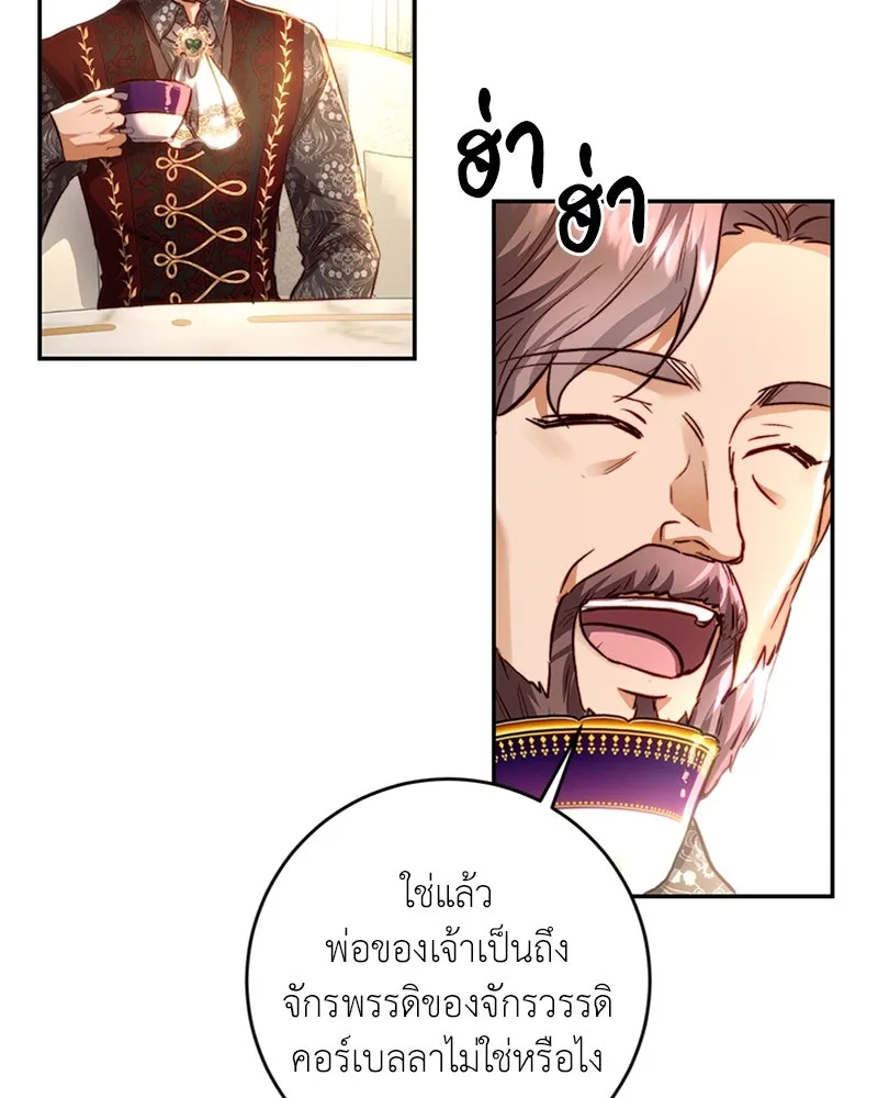 เจ้าหญิงคลั่งแห่งวังหลวง ตอนที่ 15 รูปที่ 11