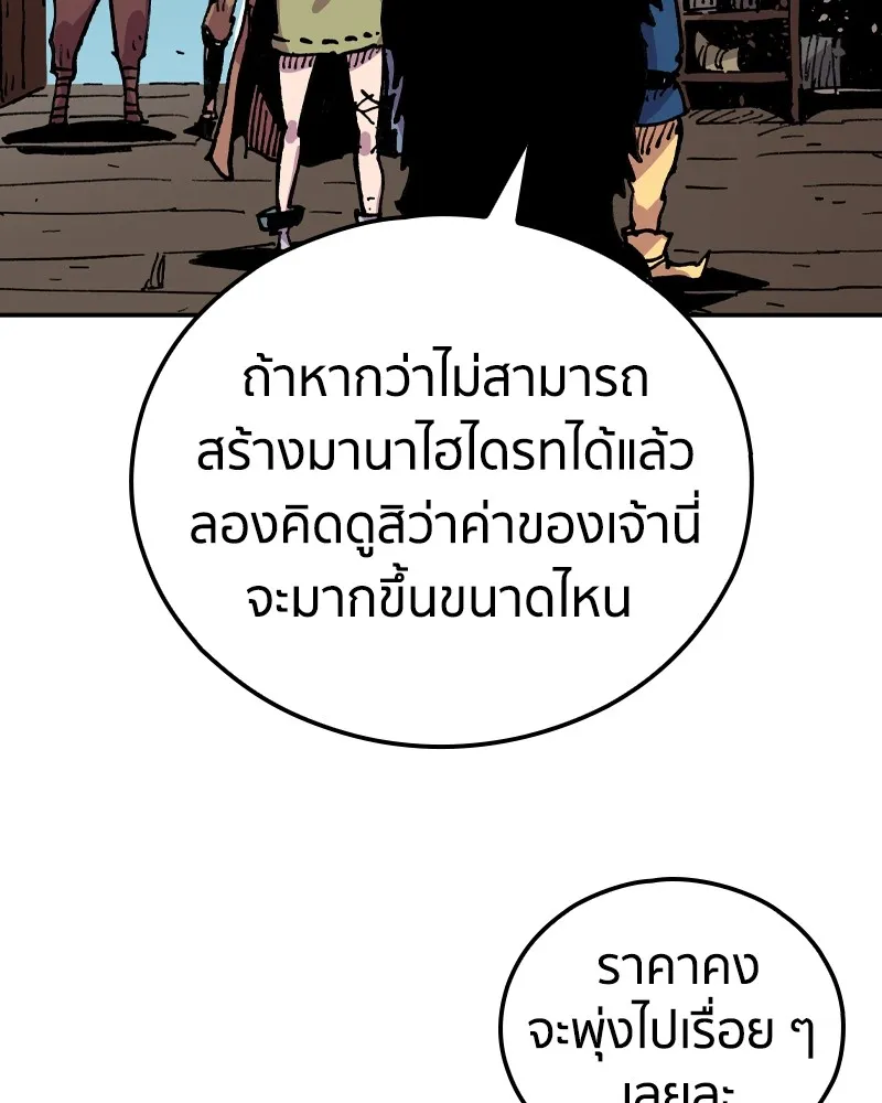 เคลวาเทส อสูรจอมราชัน ตอนที่ 8 ราชาอสูรที่ถูกจับตัว (2) รูปที่ 23