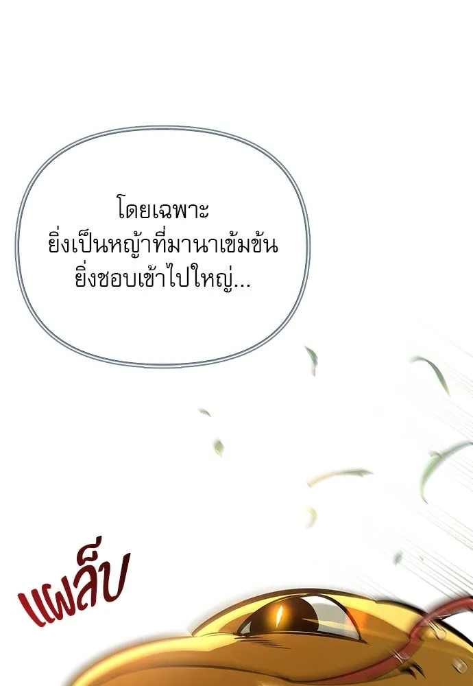 ชีวิตฮีลใจนายฮันเตอร์คลาส S ตอนที่ 12 รูปที่ 91