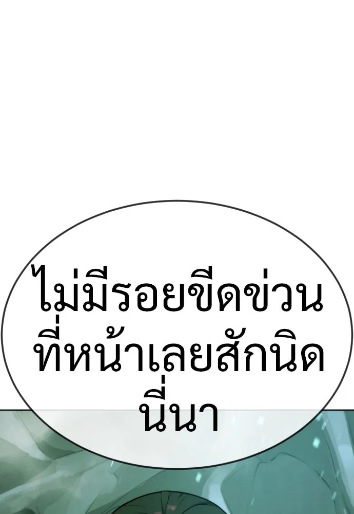 นักฆ่าย้อนวัย ตอนที่ 21 รูปที่ 101