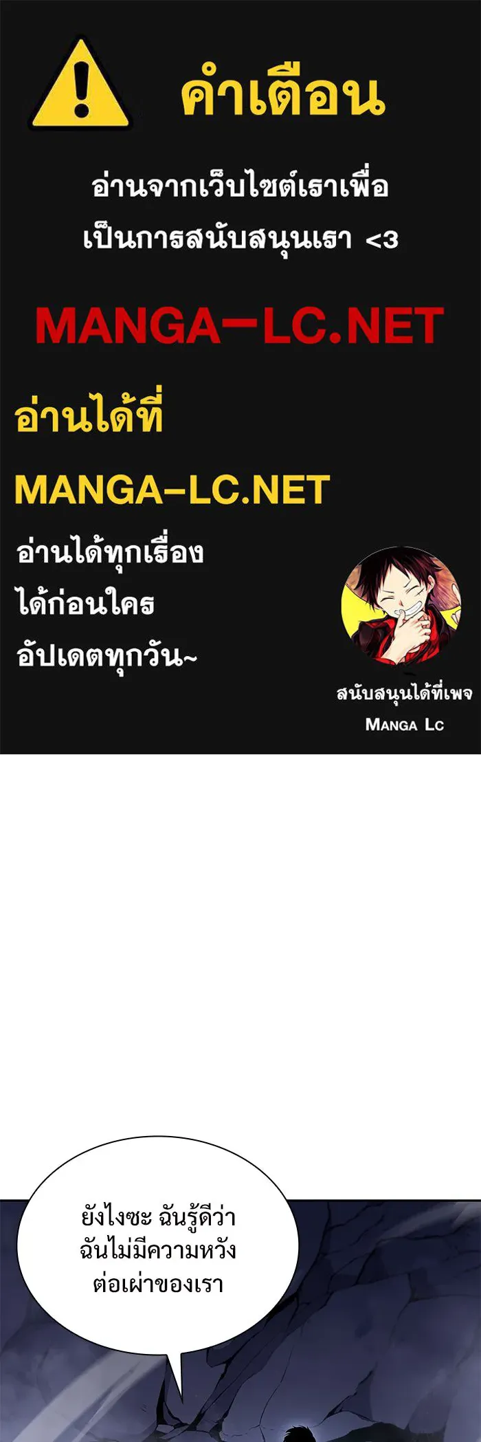 ผู้เล่นหน้าใหม่เลเวลแมกซ์ ตอนที่ 88 วิธีที่รอยัลเพลเยอร์สั่นสะเทือ รูปที่ 1