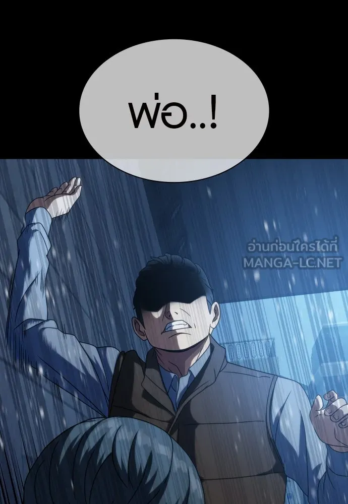 นักรบแช่แข็ง ตอนที่ 27 รูปที่ 66