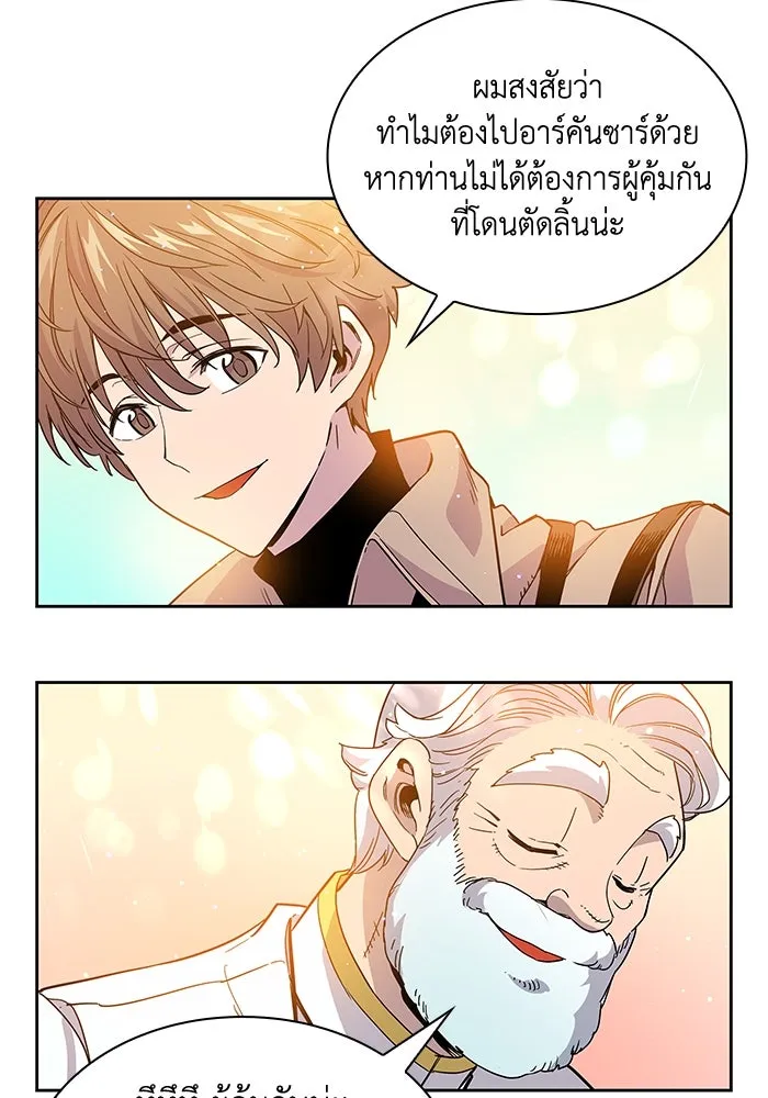 ฟิลเลียโรเซ่กับคำทำนายแห่งมงกุฎหนาม ตอนที่ 3 รูปที่ 128