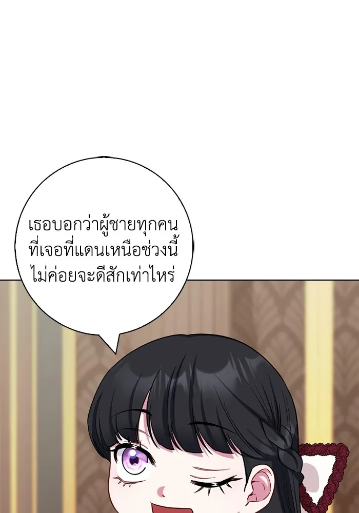 ฉันกลายเป็นแม่พระเอกนิยายจอมเสเพล ตอนที่ 76 รูปที่ 40