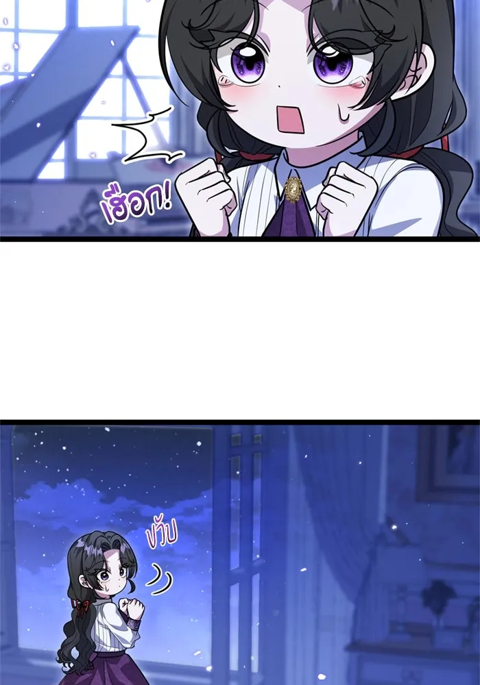 ป๊ะป๋าขา หนูลาแล้ว ตอนที่ 16 รูปที่ 67