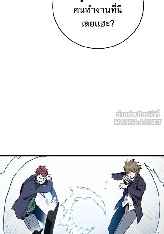 มหาสงครามคนแกร่ง ตอนที่ 41 รูปที่ 119