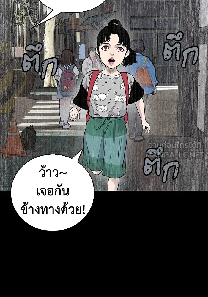 มีนา เกิดมาล่า ตอนที่ 36 รูปที่ 6