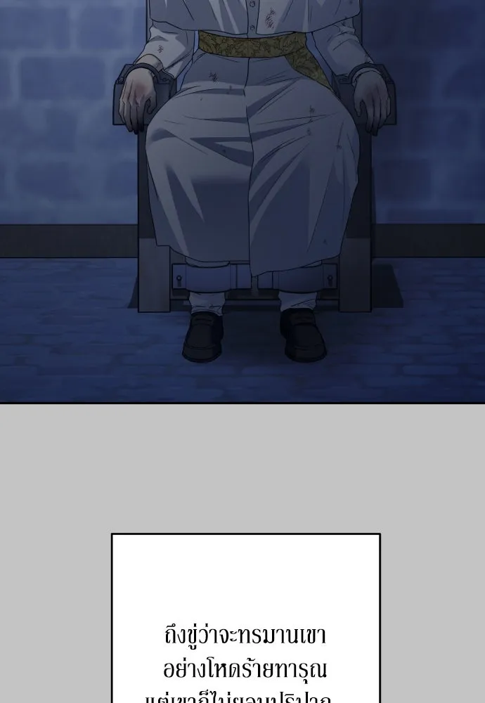 เลดี้มินต์ ตอนที่ 105 รูปที่ 2