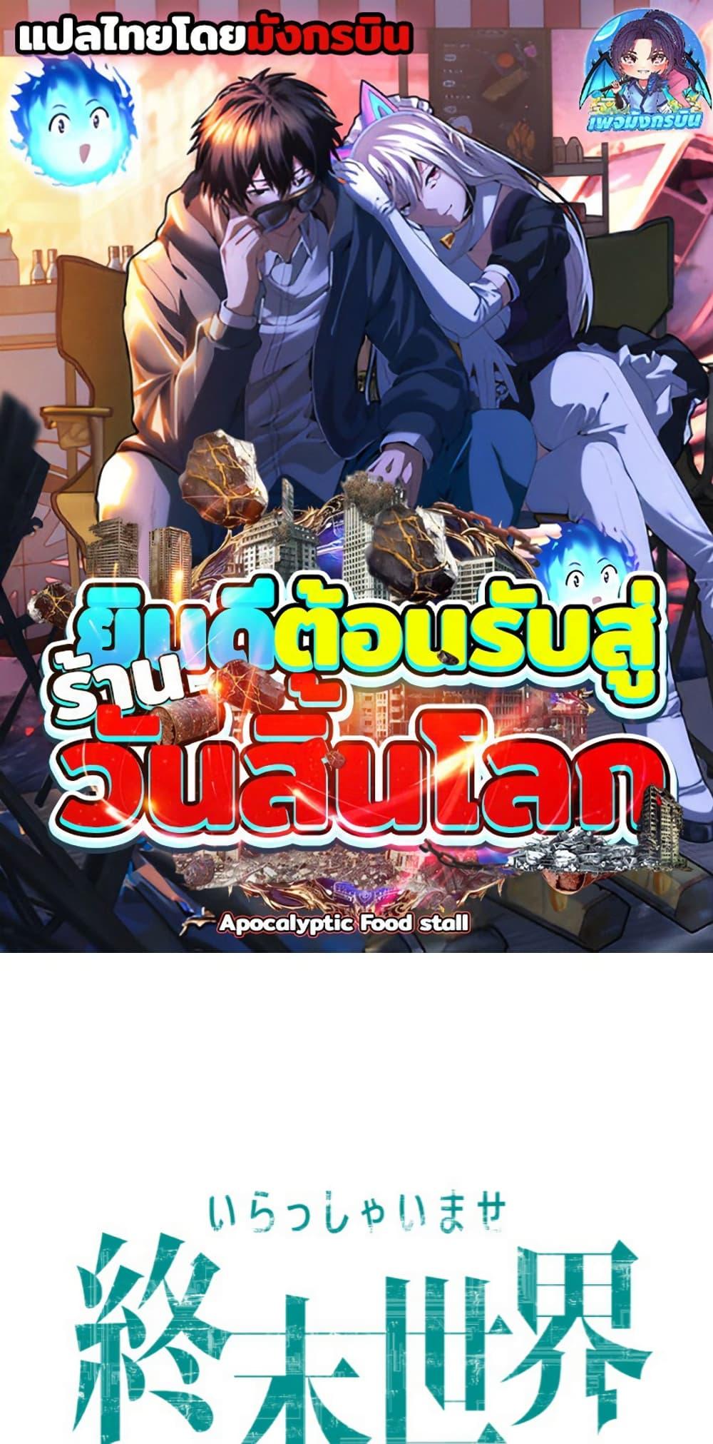 Manga-lc-com อ่านมังงะ อ่านการ์ตูน ออนไลน์ ฟรี Irasshaimase Shuumatsu Sekai ตอนที่ 1 2 3 4 5 6 7 8 9 10 11 12 13 14 ฟรี ไม่มีโฆษณา Manga-lc - อ่าน มังงะ อ่าน การ์ตูน ออนไลน์ อ่านมังงะ ฟรี