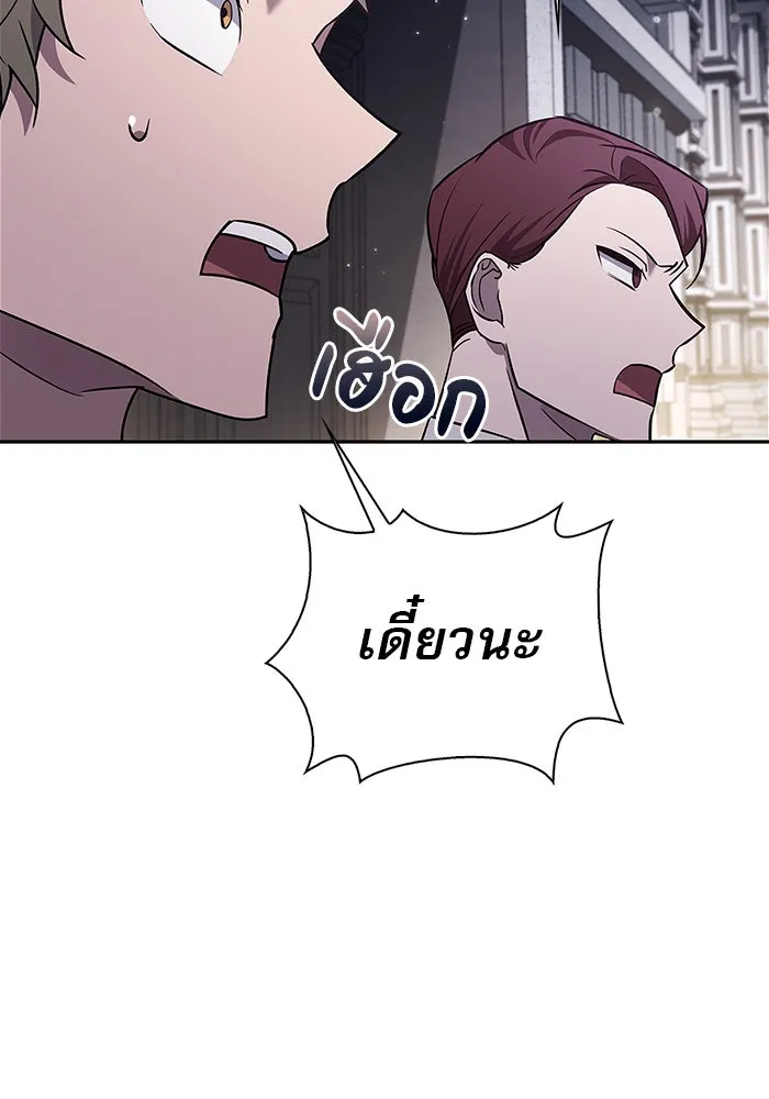 ผมไม่ได้เก่งอย่างที่คิด ตอนที่ 15 รูปที่ 125