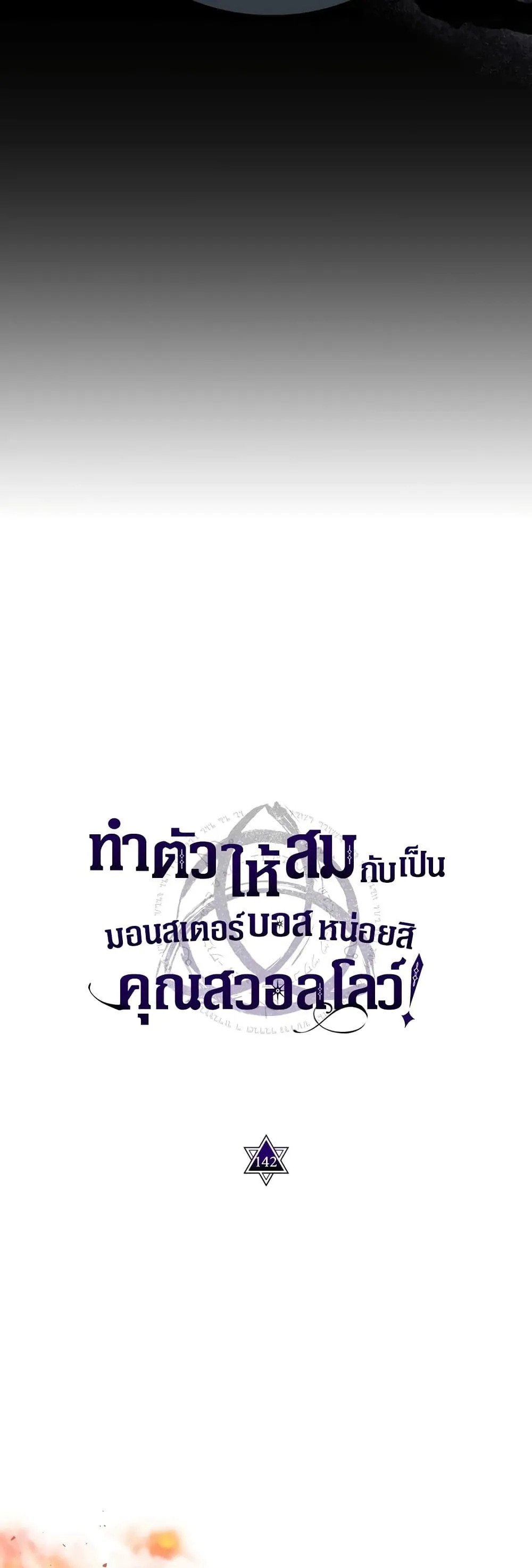 Manga-lc-com อ่านมังงะ อ่านการ์ตูน ออนไลน์ ฟรี Mr Devourer Please Act Like a Final Boss ตอนที่ 1 2 3 4 5 6 7 8 9 10 11 12 13 14 ฟรี ไม่มีโฆษณา Manga-lc - อ่าน มังงะ อ่าน การ์ตูน ออนไลน์ อ่านมังงะ ฟรี