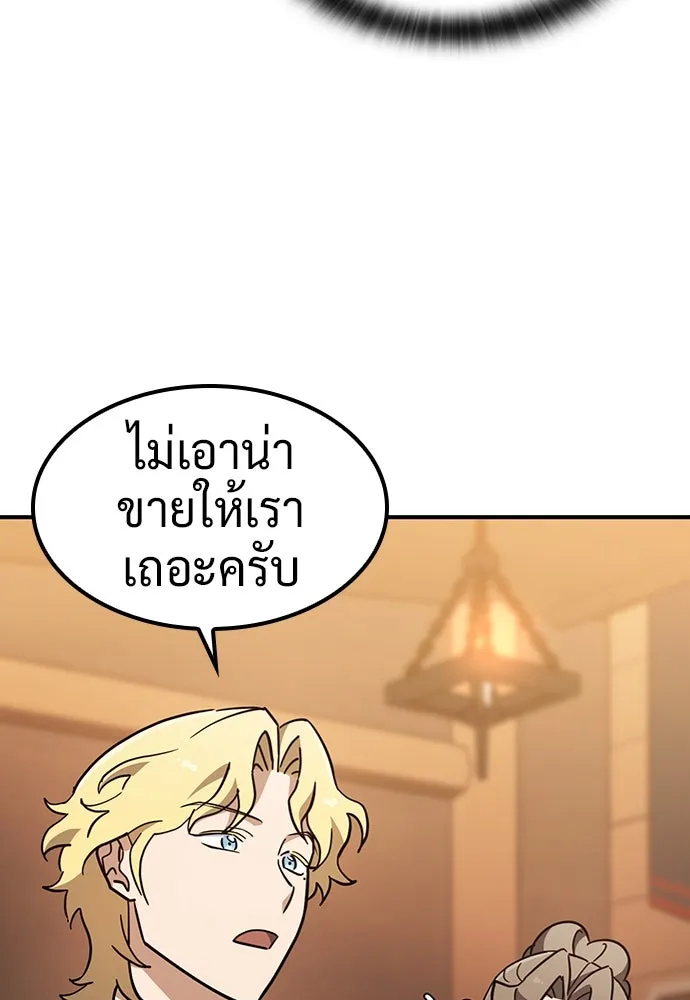 คลินิกสัตว์ต่างโลกของคิมโอจิน ตอนที่ 24 รูปที่ 77