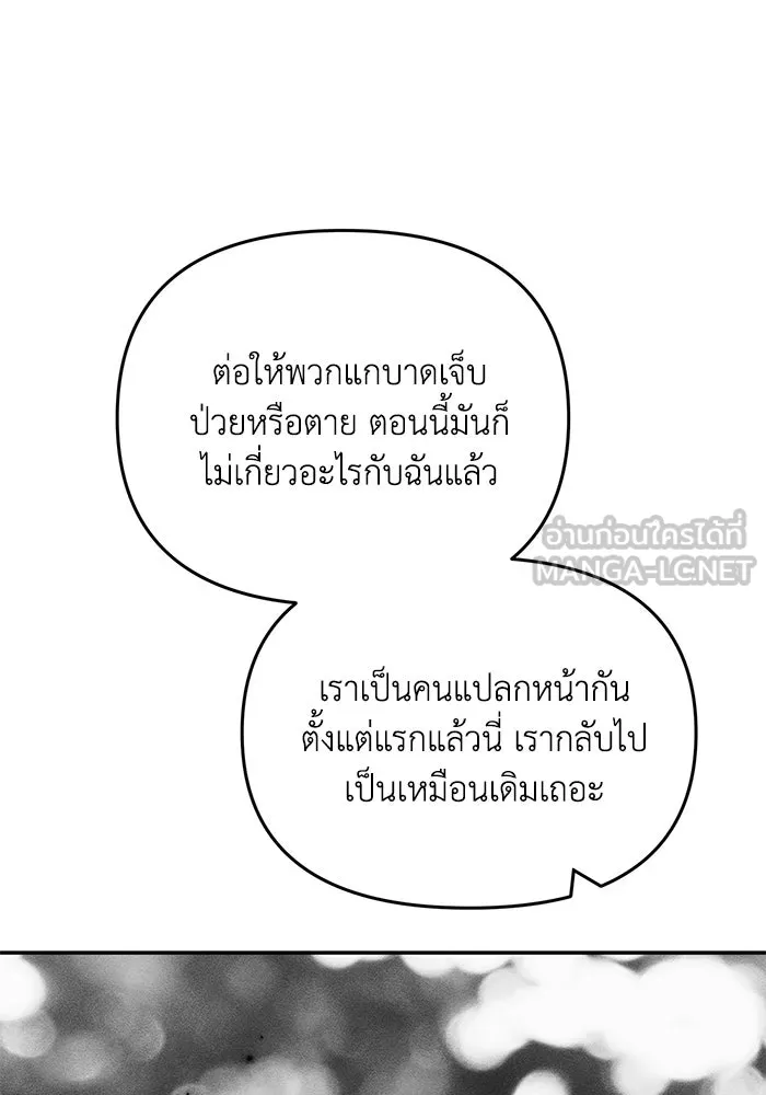 รักน้ำ รักปลา รักเธอนะ ตอนที่ 44 ปลาร้อนรุ่ม รูปที่ 111
