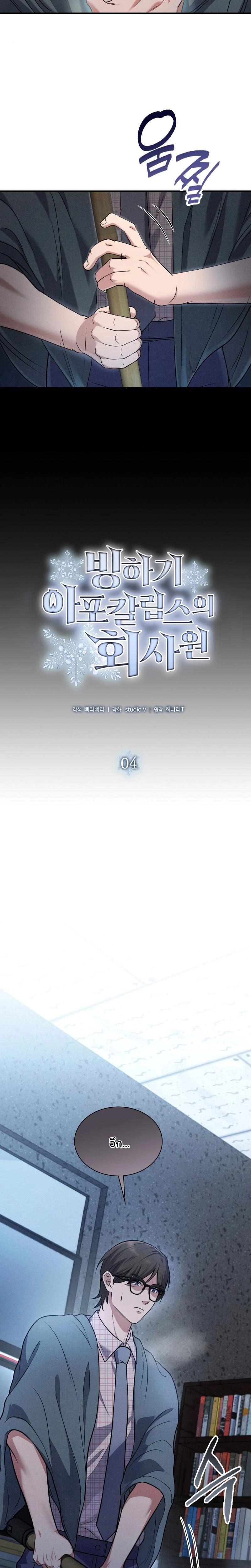 Manga-lc-com อ่านมังงะ อ่านการ์ตูน ออนไลน์ ฟรี Office Worker in the Ice Age Apocalypse ตอนที่ 1 2 3 4 5 6 7 8 9 10 11 12 13 14 ฟรี ไม่มีโฆษณา Manga-lc - อ่าน มังงะ อ่าน การ์ตูน ออนไลน์ อ่านมังงะ ฟรี