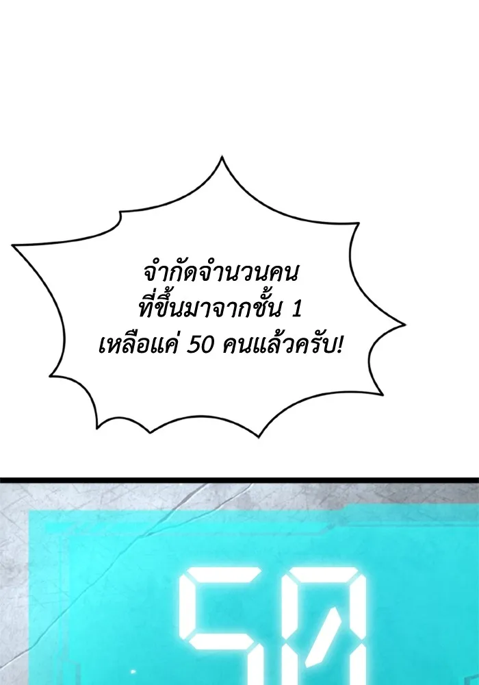 การแข่งขันของผู้เกิดใหม่ ตอนที่ 38 รูปที่ 34