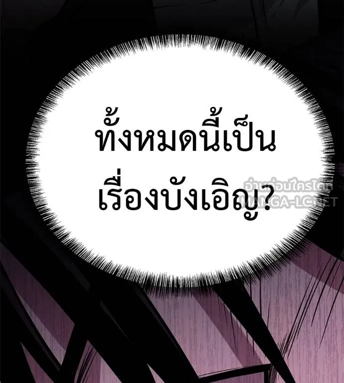 เรียกฉันว่าพระเจ้า ตอนที่ 13 รูปที่ 165