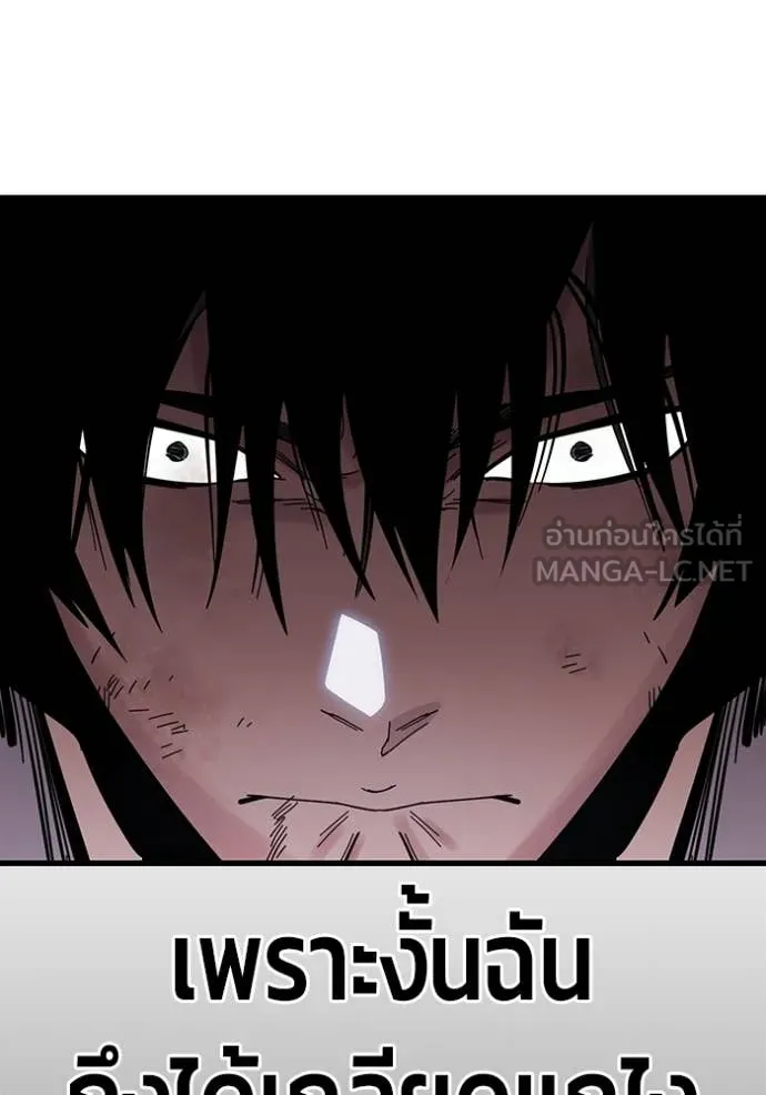 มหาสงครามคนแกร่ง ตอนที่ 59 รูปที่ 67