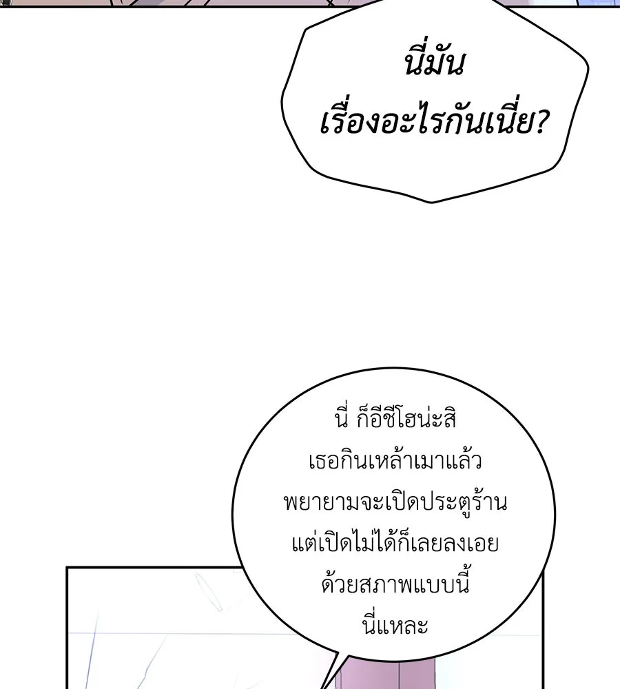 คิมหันต์นิรันดร ตอนที่ 12 รูปที่ 101