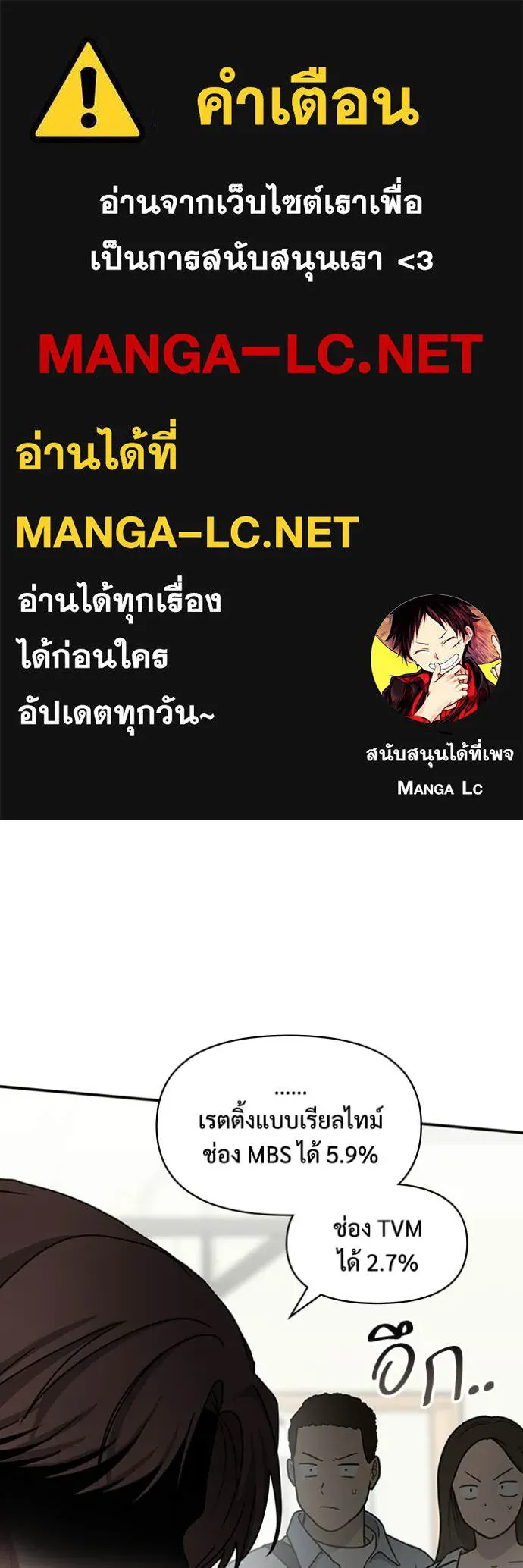 ฉันเนี่ยนะ ตอนที่ 29 รูปที่ 1