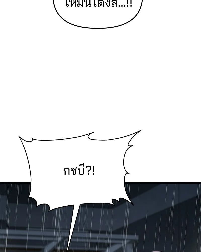 จ้า แม่คนสวย ตอนที่ 43 รูปที่ 119