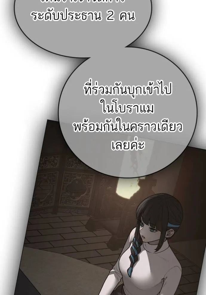 reality quest ตอนที่ 142 รูปที่ 205