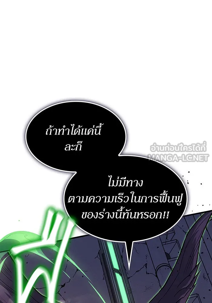 เกิดใหม่พร้อมพลังแห่งราชัน ตอนที่ 75 รูปที่ 192